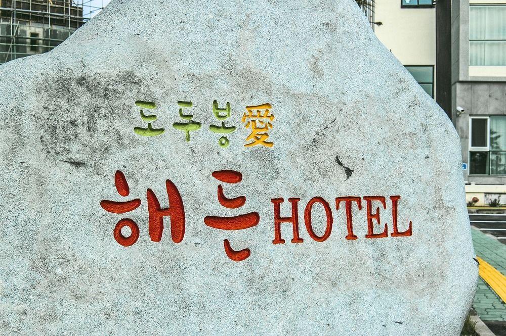 Hotel Jeju Haeden House Exterior foto